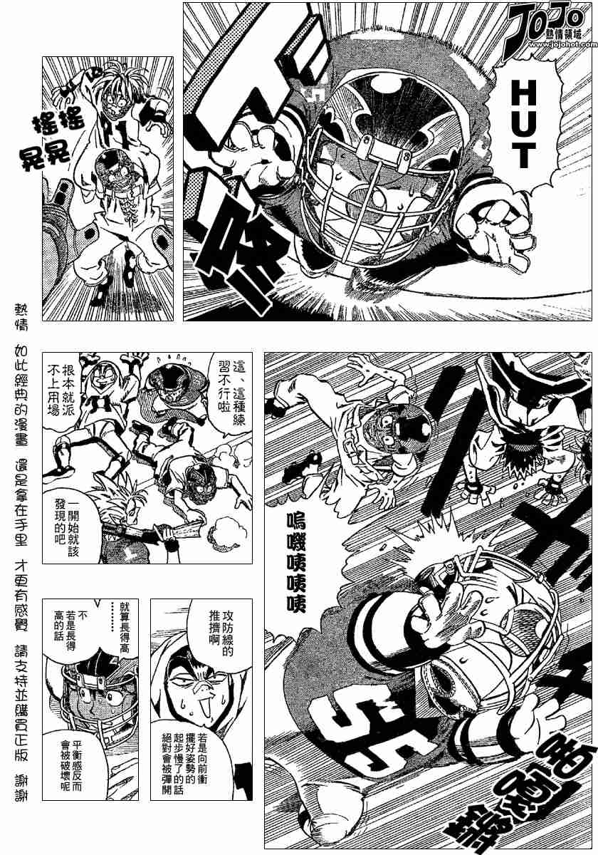 光速蒙面侠21号第几集暴露身份漫画,第114话2图
