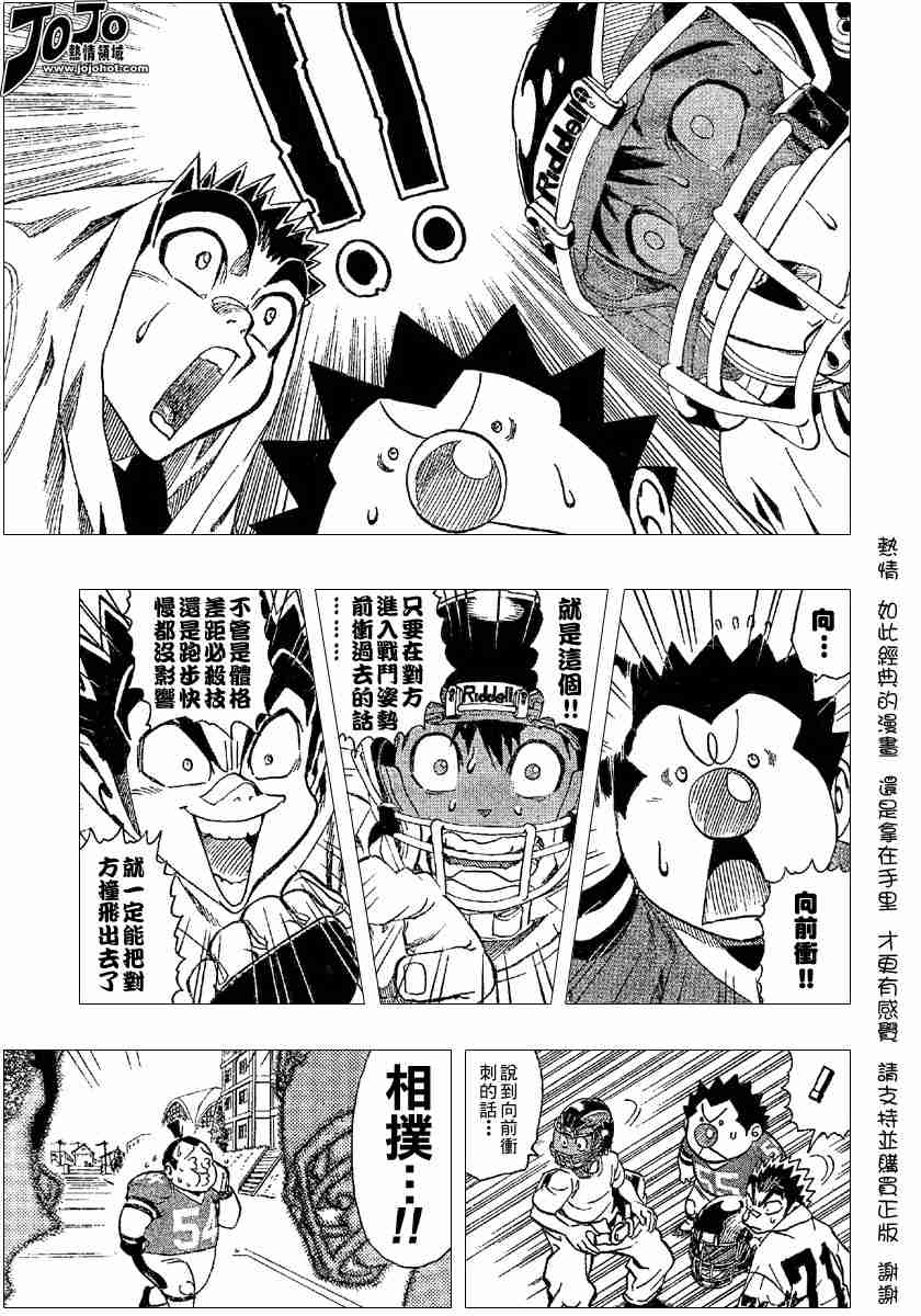 光速蒙面侠21号第几集暴露身份漫画,第114话3图