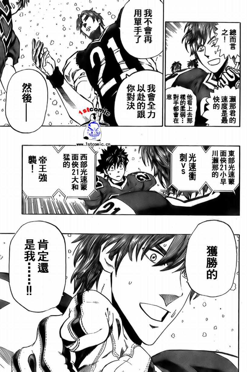 光速蒙面侠21号动漫在线观看漫画,第287话5图