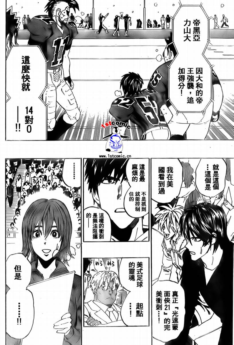 光速蒙面侠21号动漫在线观看漫画,第287话2图
