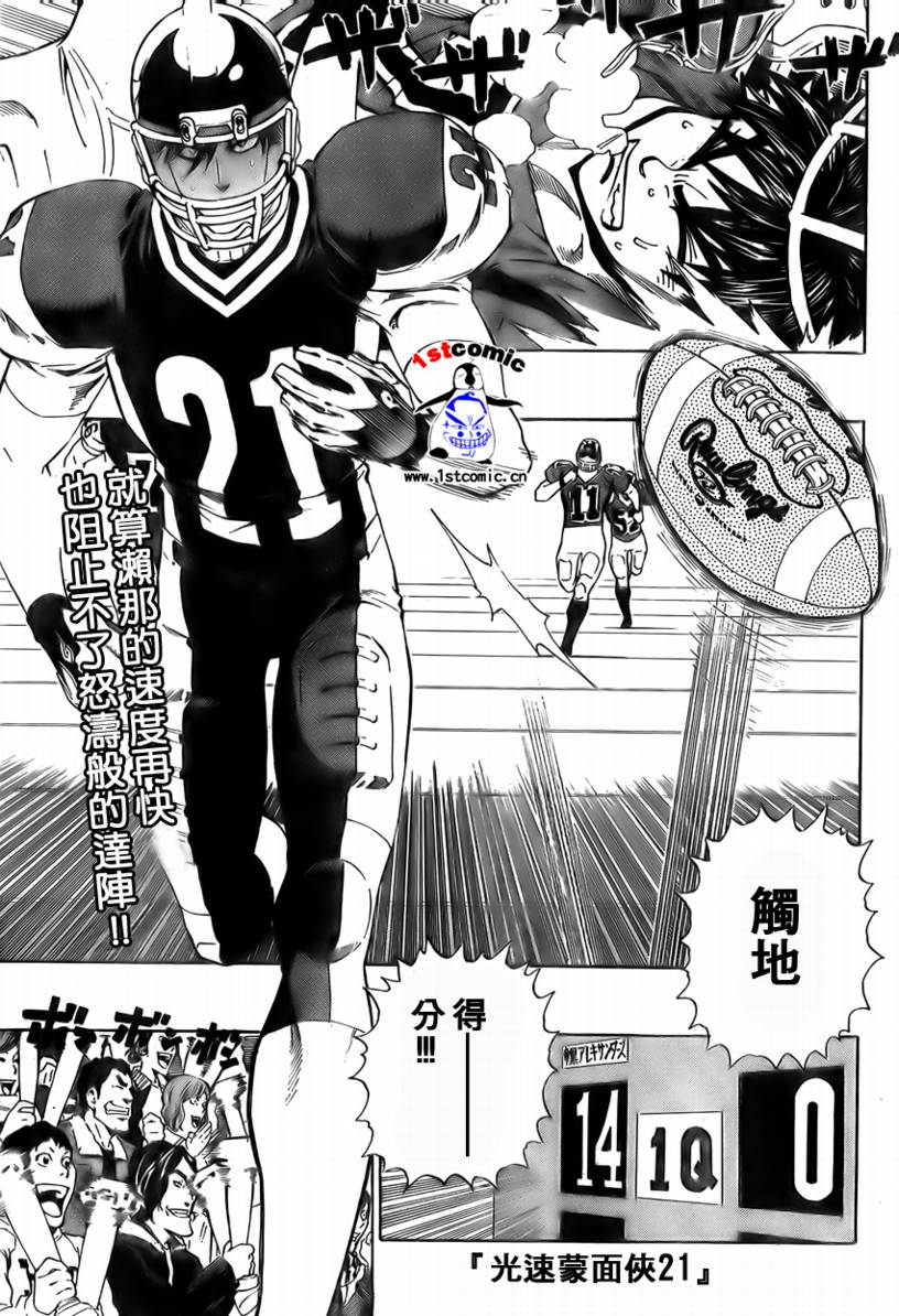 光速蒙面侠21号动漫在线观看漫画,第287话1图