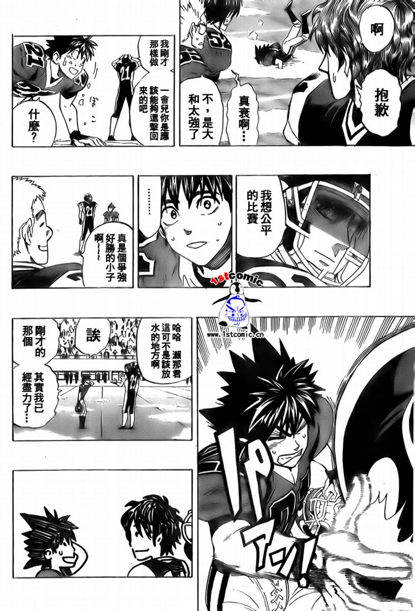 光速蒙面侠21号动漫在线观看漫画,第287话4图