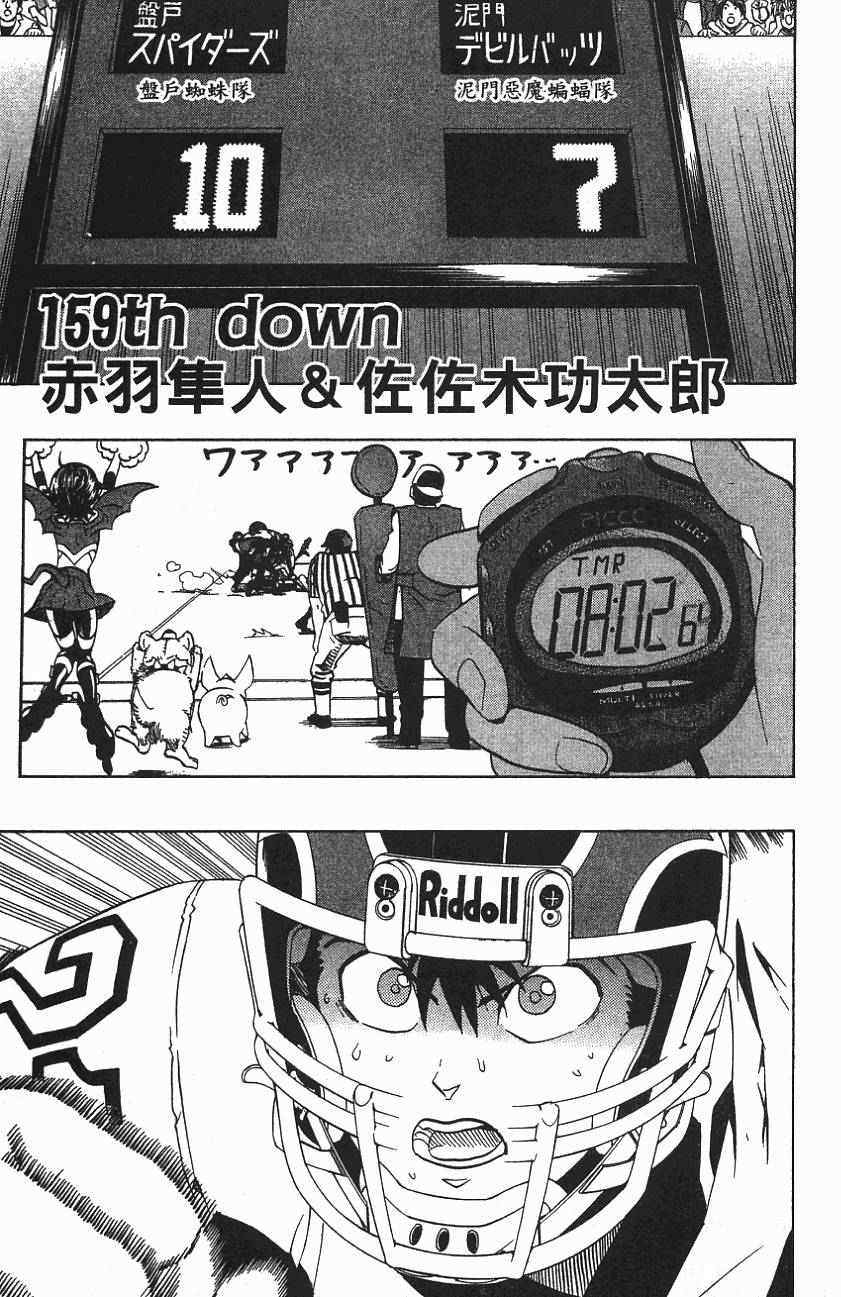 光速蒙面侠21号在哪可以免费观看漫画,第159话2图