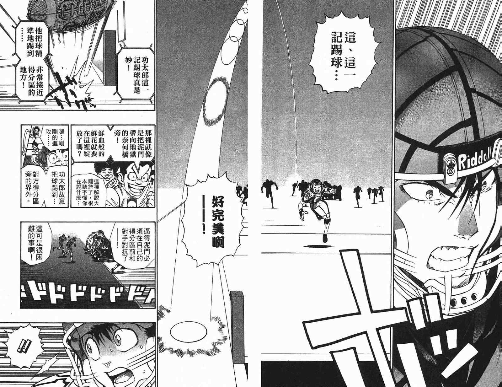 光速蒙面侠21号在哪可以免费观看漫画,第159话3图