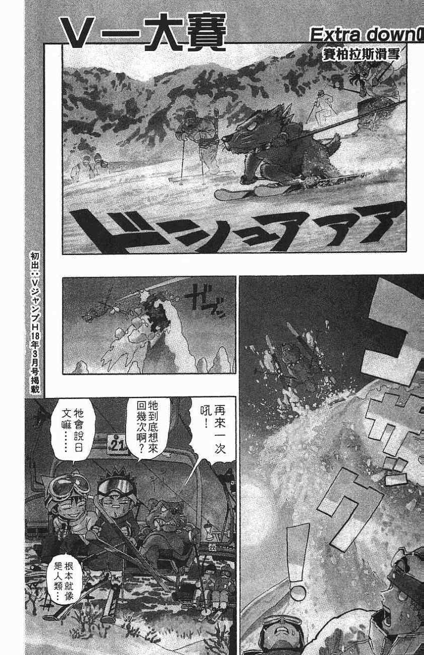 光速蒙面侠21号在哪可以免费观看漫画,第159话1图