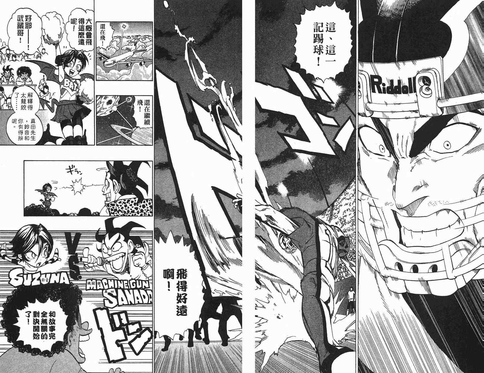 光速蒙面侠21号在哪可以免费观看漫画,第159话4图