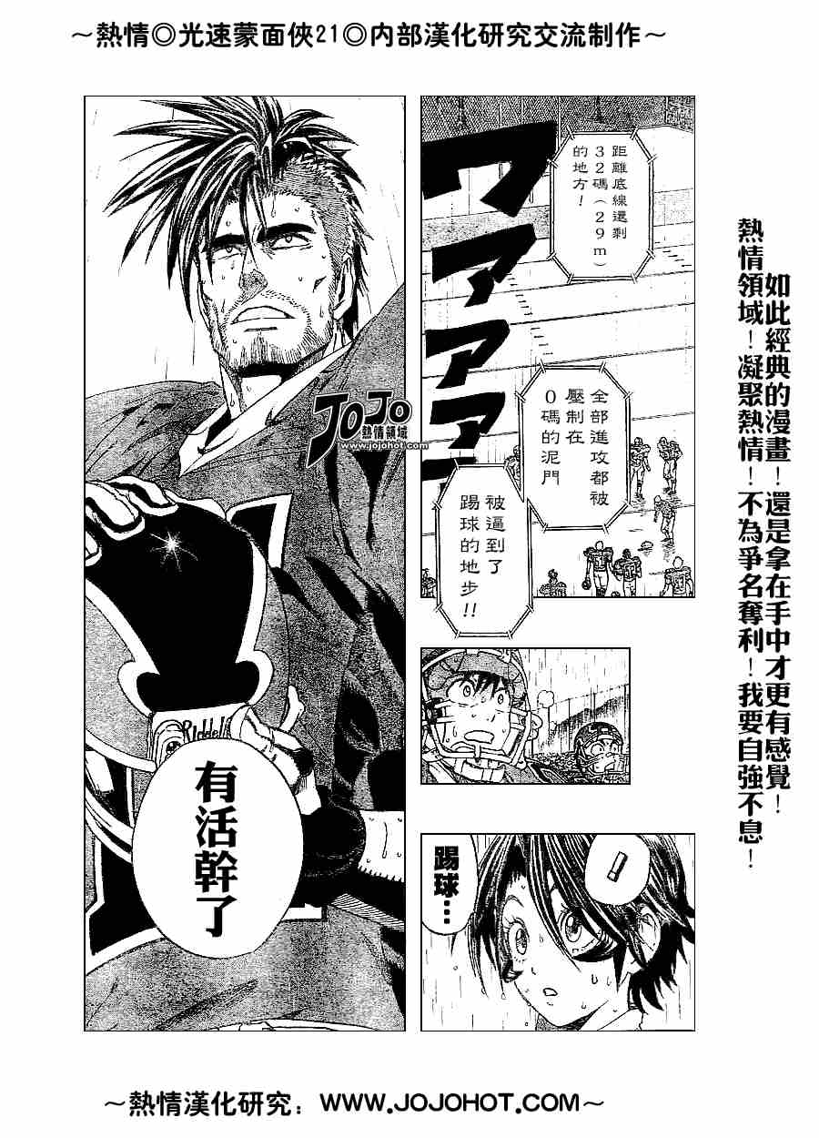 光速蒙面侠21在线漫画漫画,第214话2图