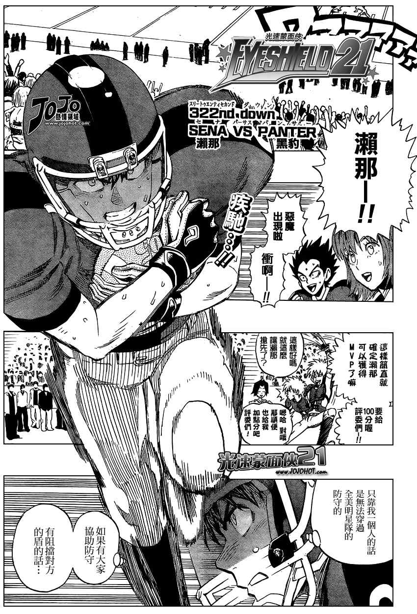 光速蒙面侠21多少集漫画,第322话1图