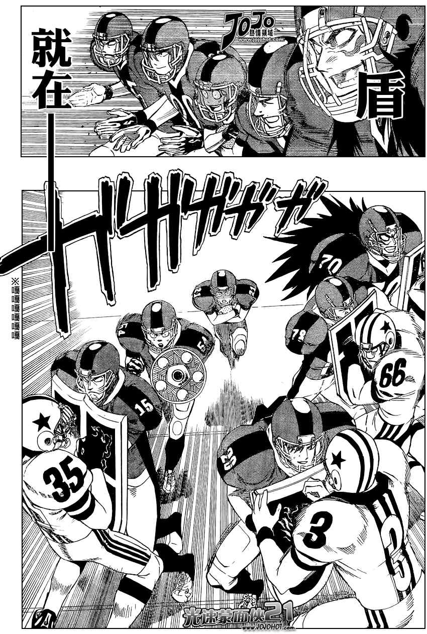 光速蒙面侠21多少集漫画,第322话2图