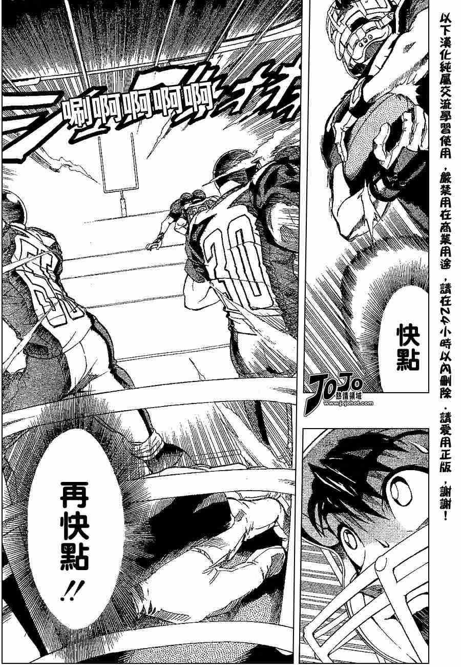 光速蒙面侠21全集漫画,第162话4图