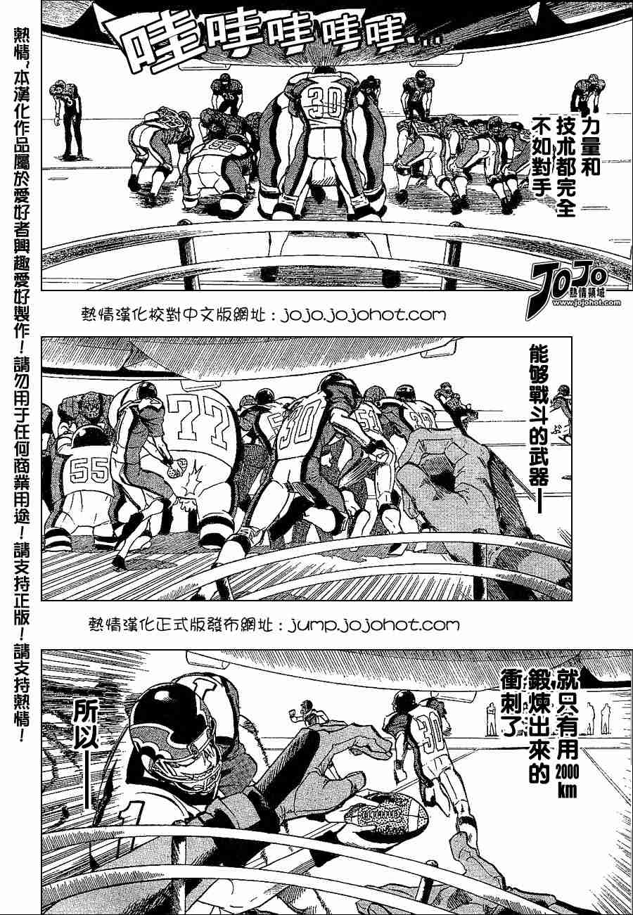 光速蒙面侠21全集漫画,第162话3图