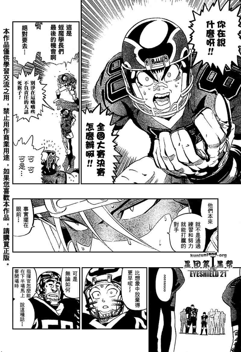 光速蒙面侠21真实身份公布漫画,第179话2图