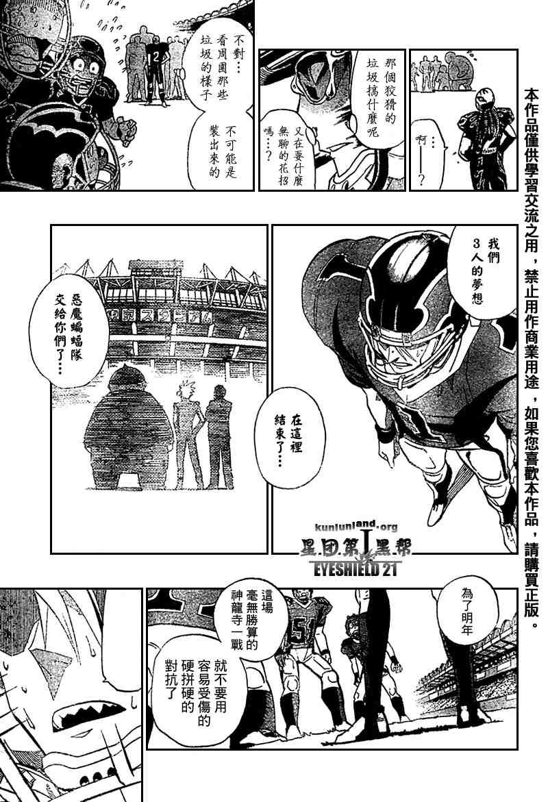 光速蒙面侠21真实身份公布漫画,第179话3图