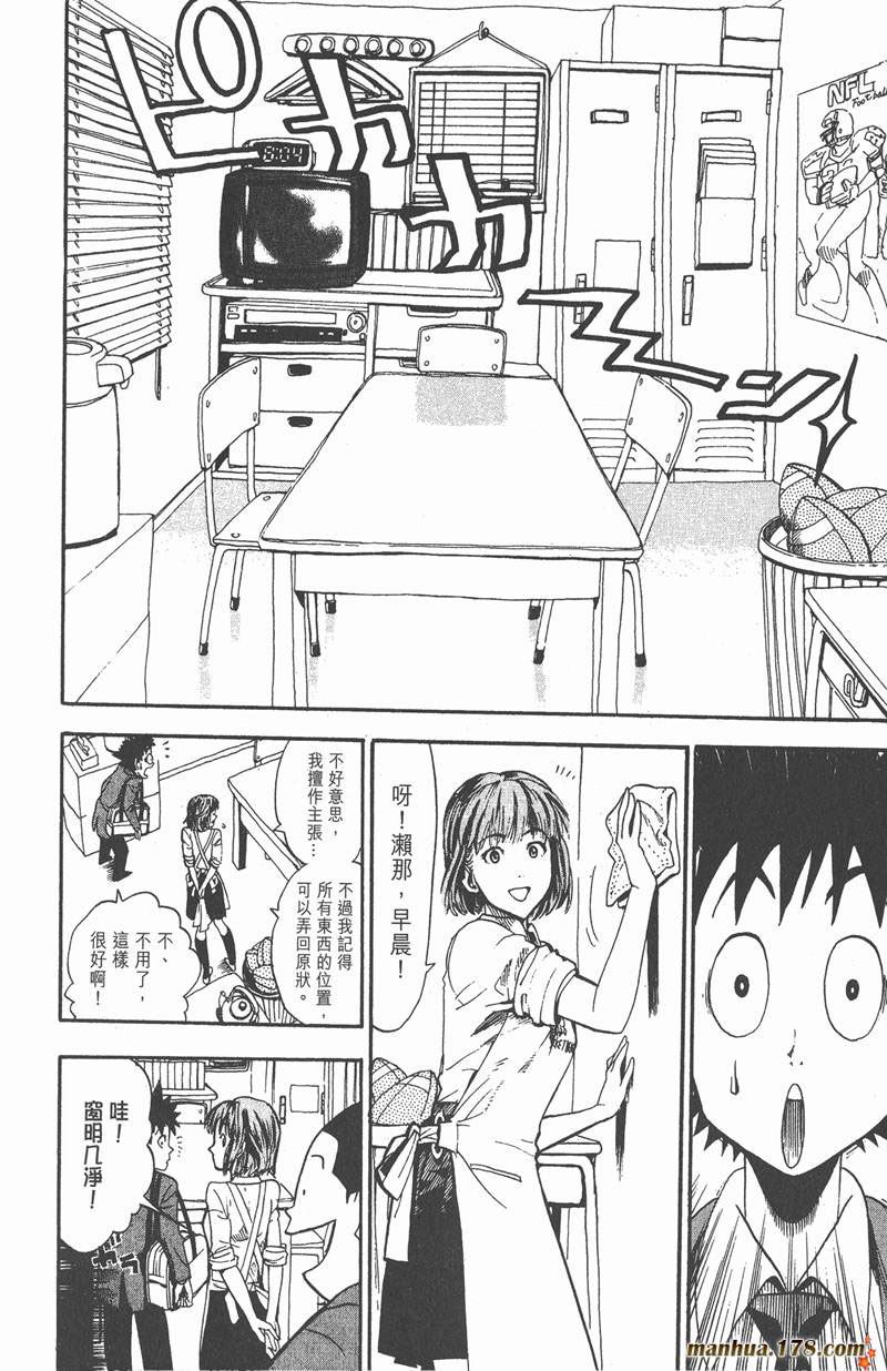 光速蒙面侠21观看顺序漫画,第9话2图