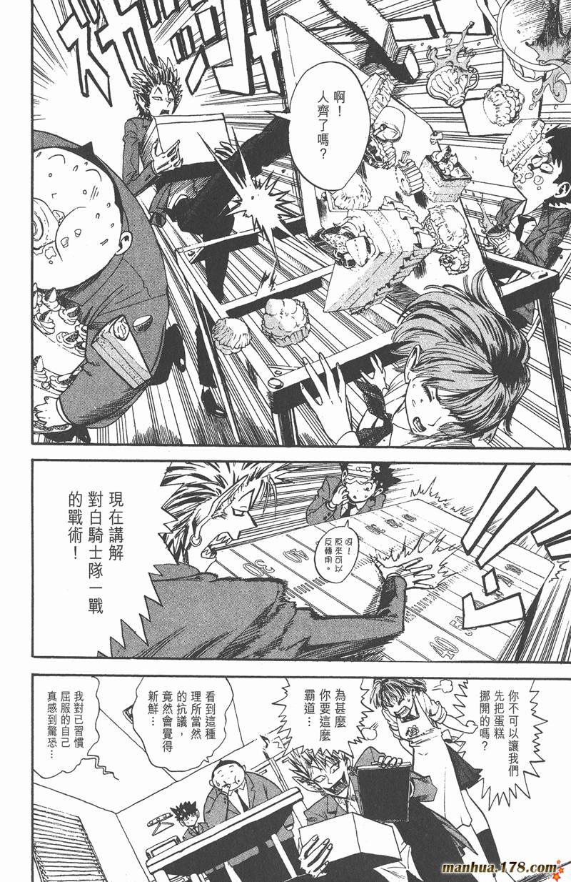 光速蒙面侠21观看顺序漫画,第9话4图