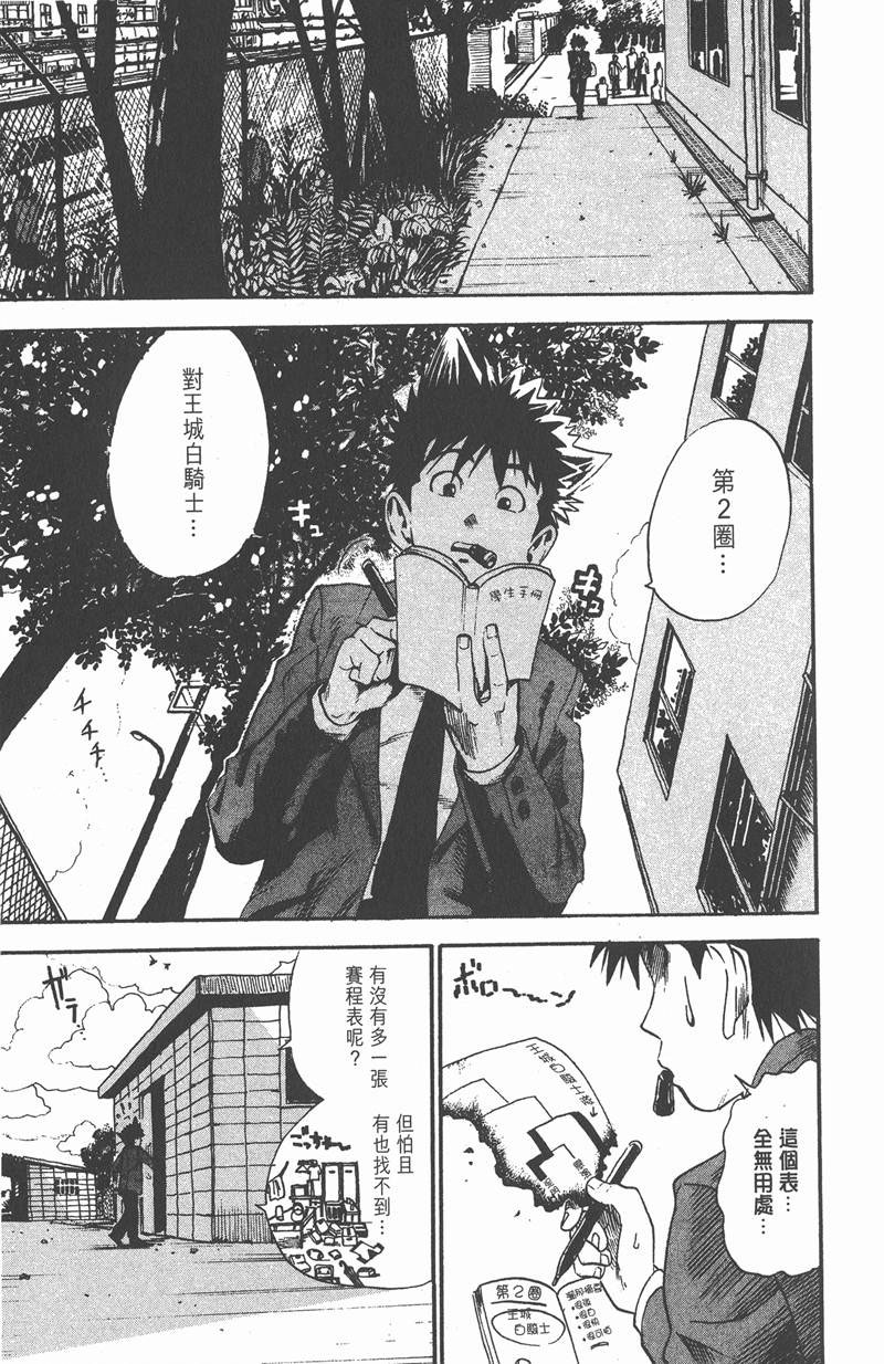 光速蒙面侠21观看顺序漫画,第9话1图