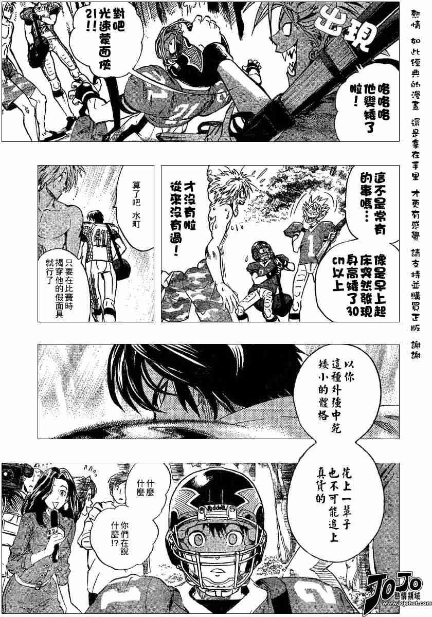 光速蒙面侠21号粤语在线播放漫画,第108话3图