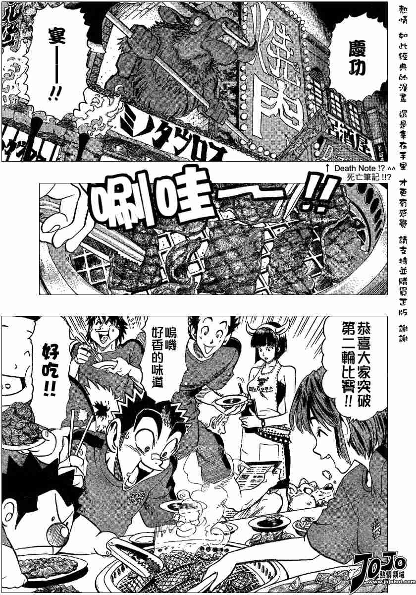 光速蒙面侠21号粤语在线播放漫画,第108话5图