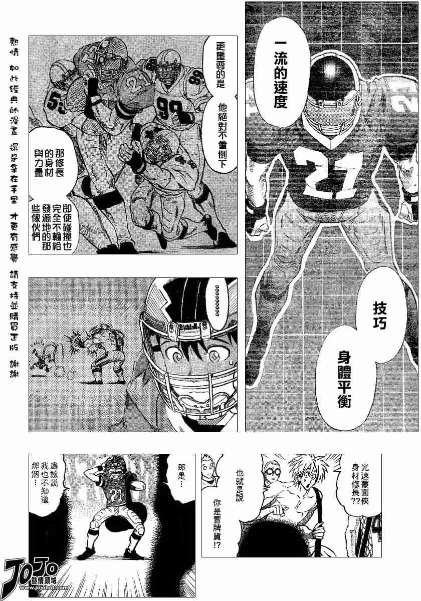 光速蒙面侠21号粤语在线播放漫画,第108话2图