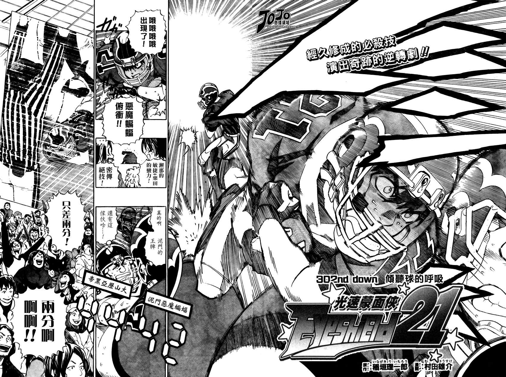 光速蒙面侠21观看顺序漫画,第302话2图
