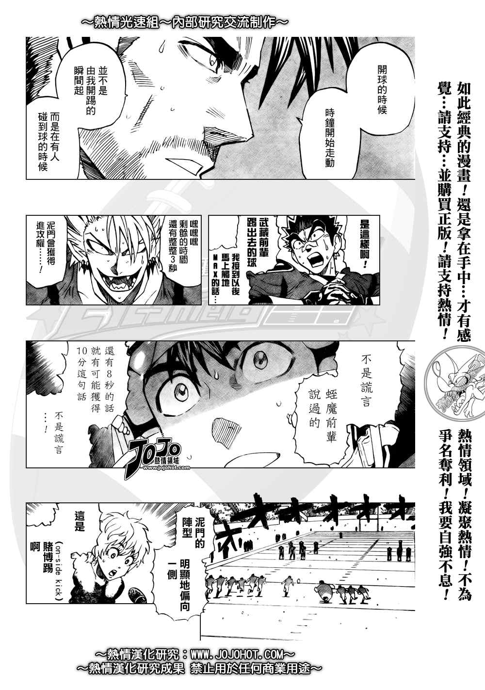 光速蒙面侠21观看顺序漫画,第302话5图