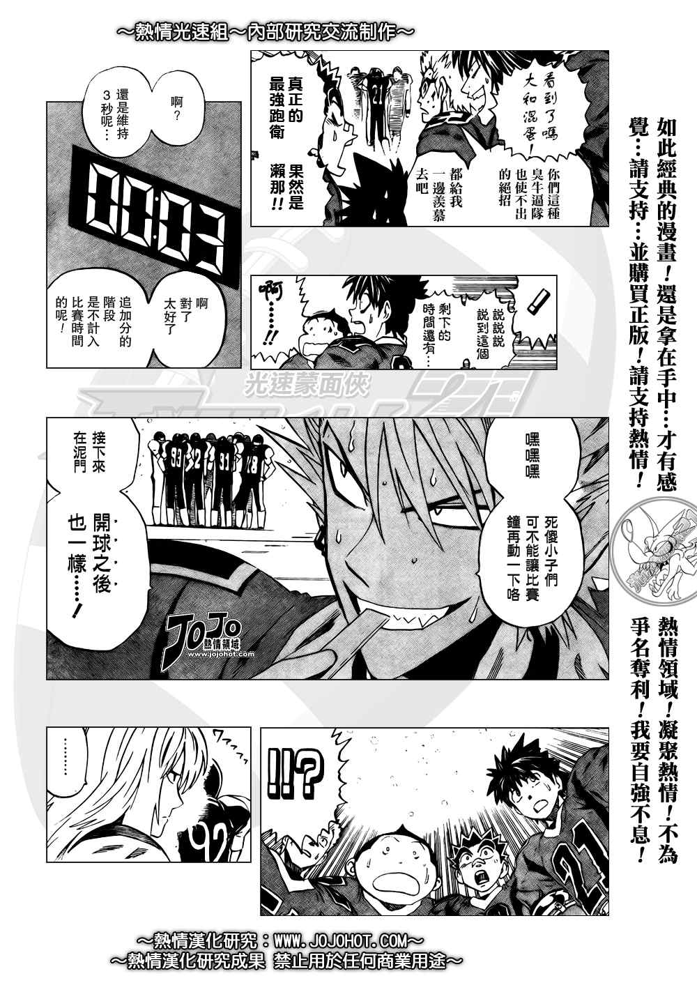 光速蒙面侠21观看顺序漫画,第302话3图