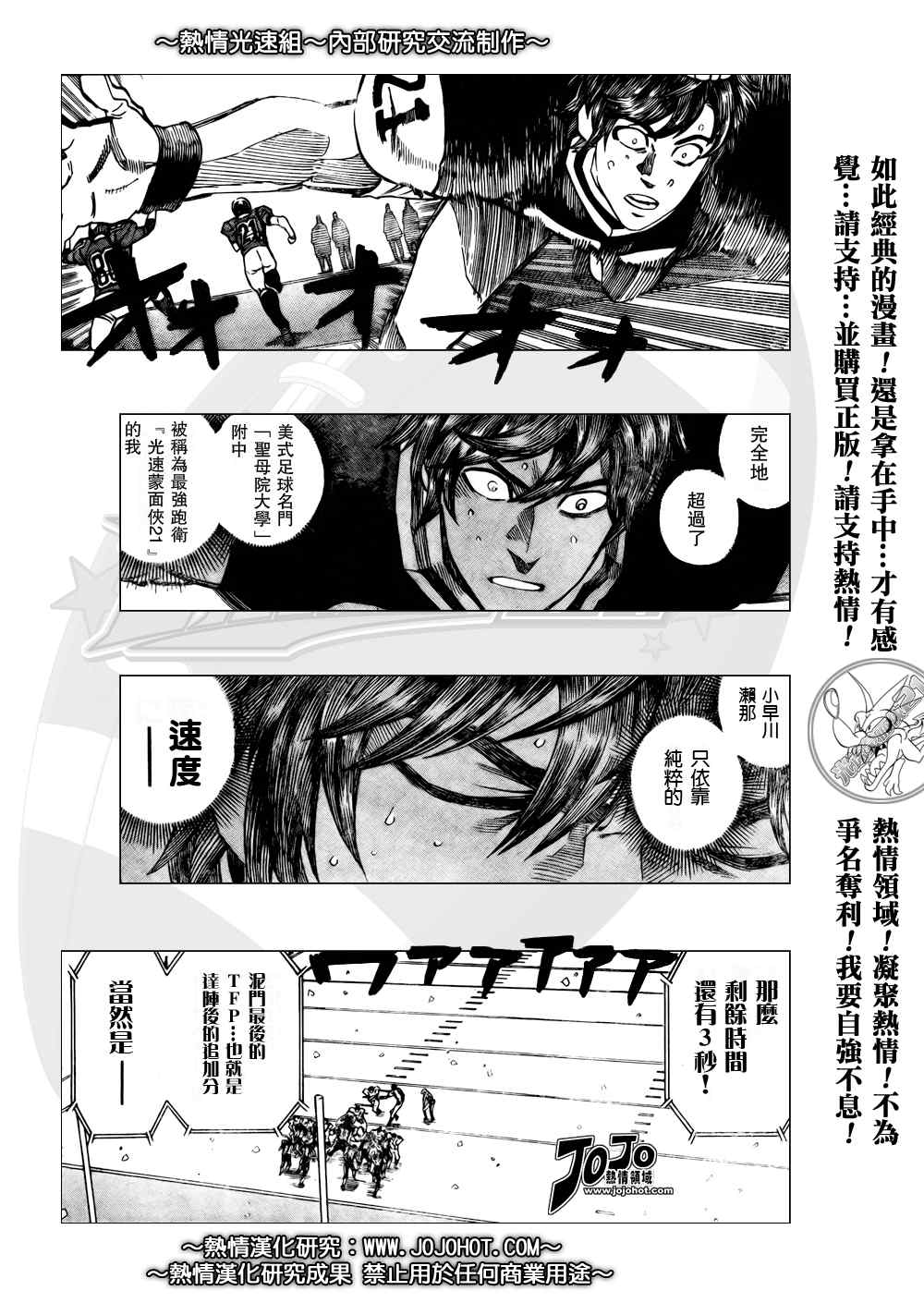 光速蒙面侠21观看顺序漫画,第302话1图