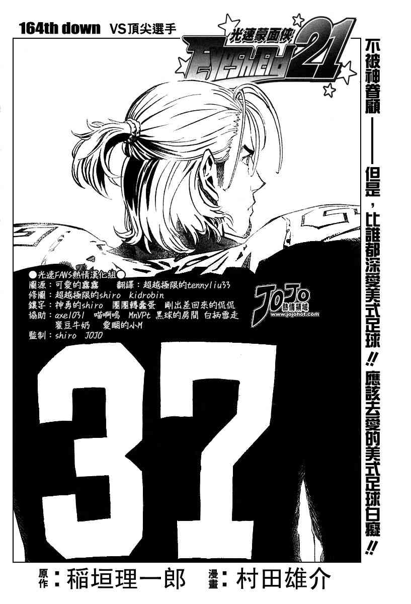 光速蒙面侠21观看顺序漫画,第164话4图