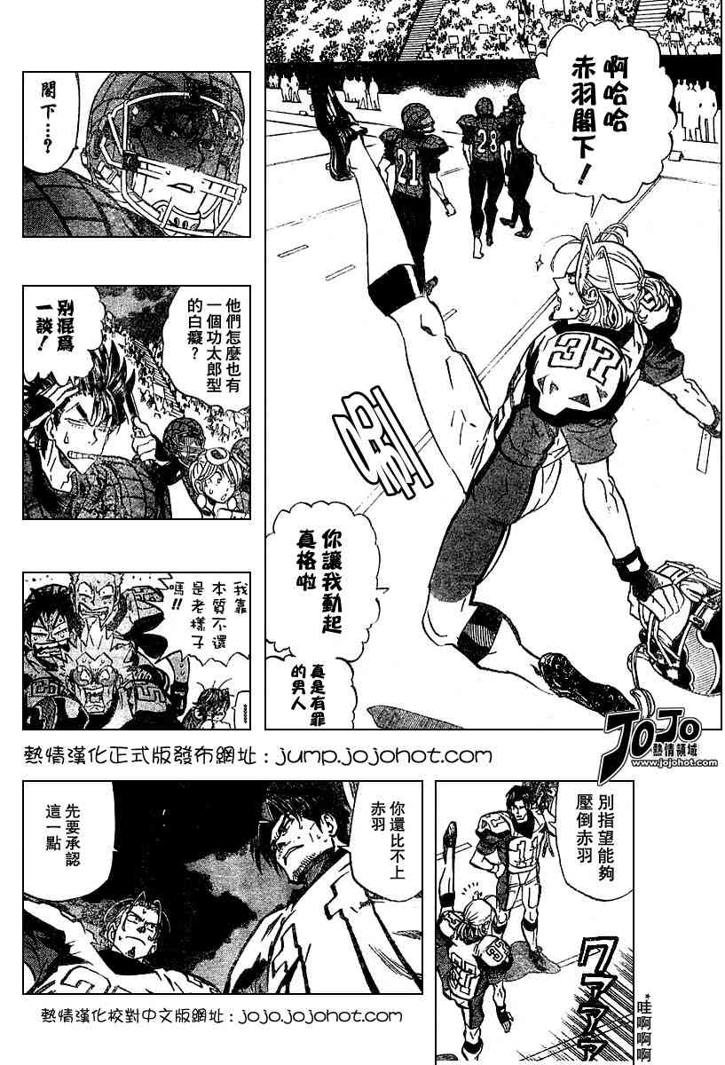 光速蒙面侠21观看顺序漫画,第164话2图