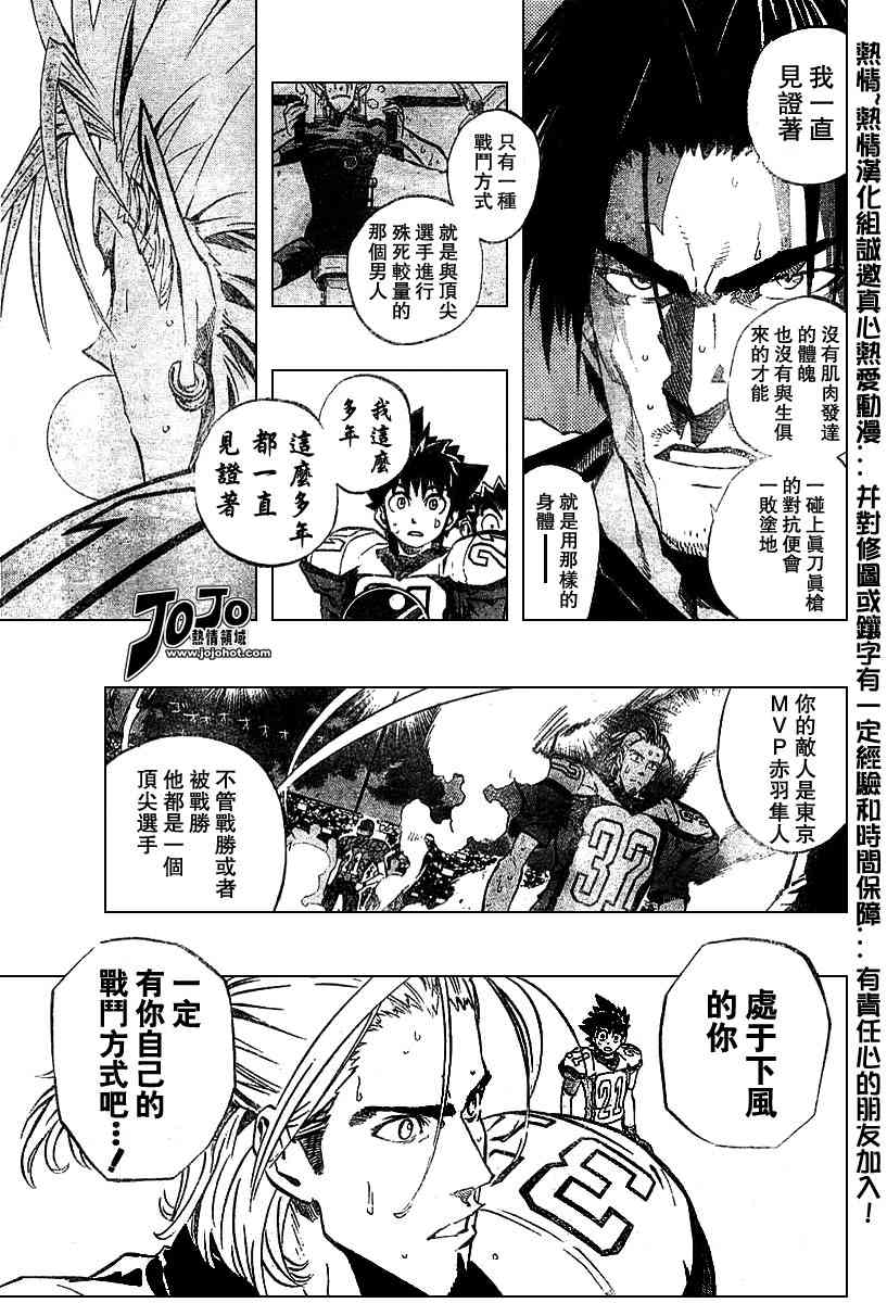 光速蒙面侠21观看顺序漫画,第164话3图