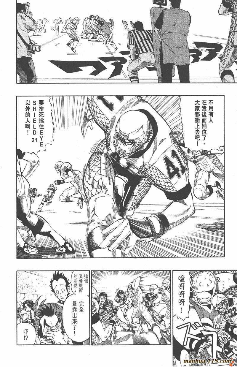 光速蒙面侠21号最强阵容漫画,第123话4图