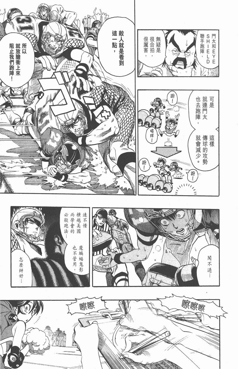 光速蒙面侠21号最强阵容漫画,第123话5图