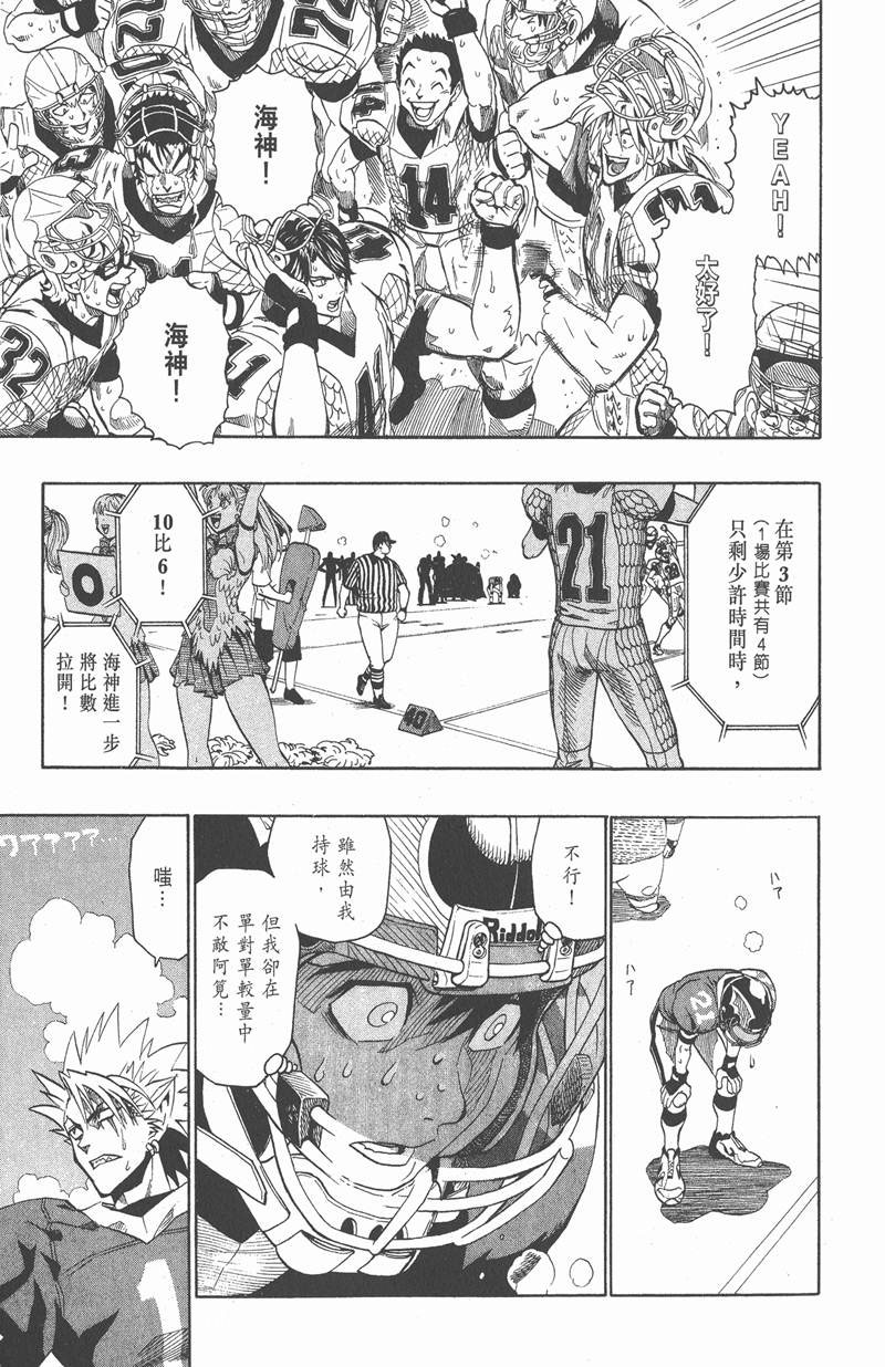 光速蒙面侠21号最强阵容漫画,第123话3图