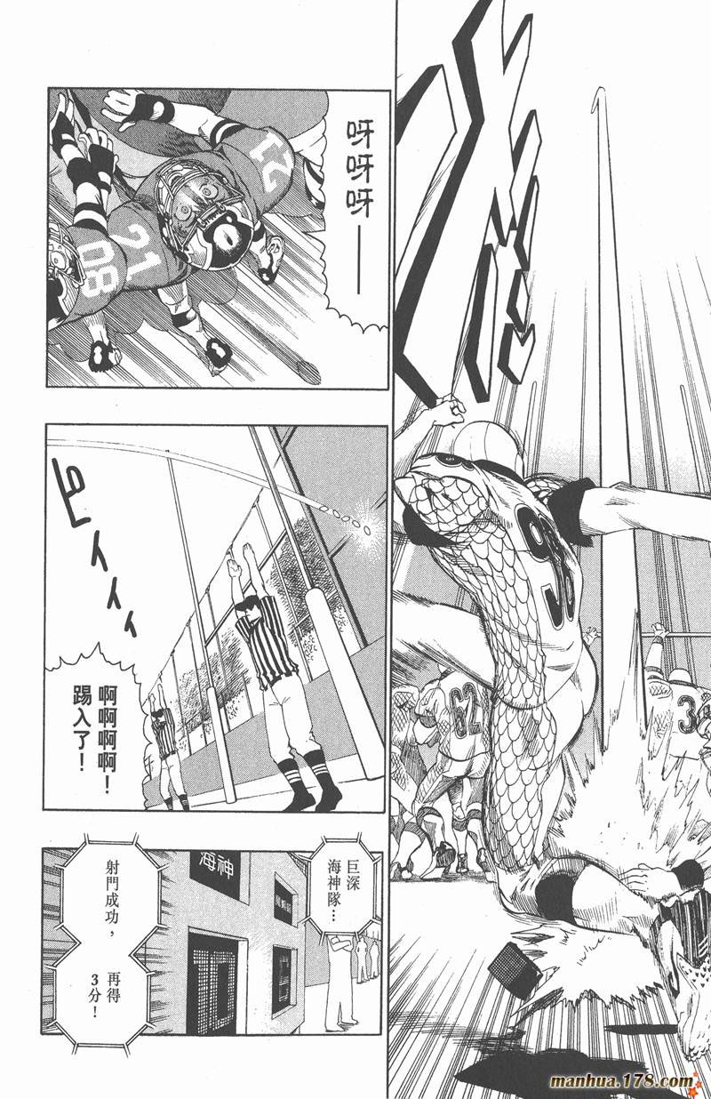 光速蒙面侠21号最强阵容漫画,第123话2图