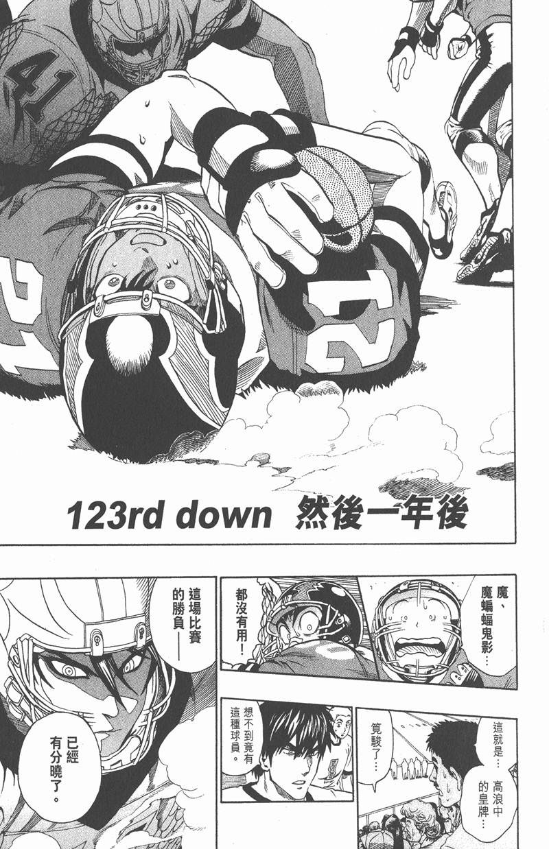 光速蒙面侠21号最强阵容漫画,第123话1图