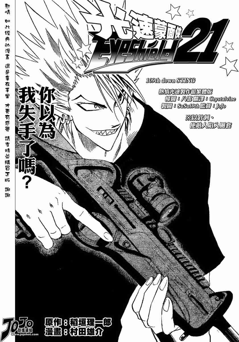 光速蒙面侠21号动漫全集免费观看漫画,第109话2图