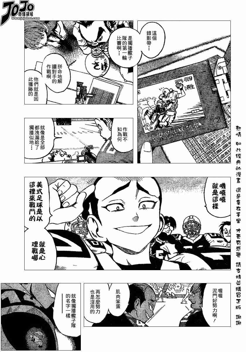 光速蒙面侠21号动漫全集免费观看漫画,第109话5图