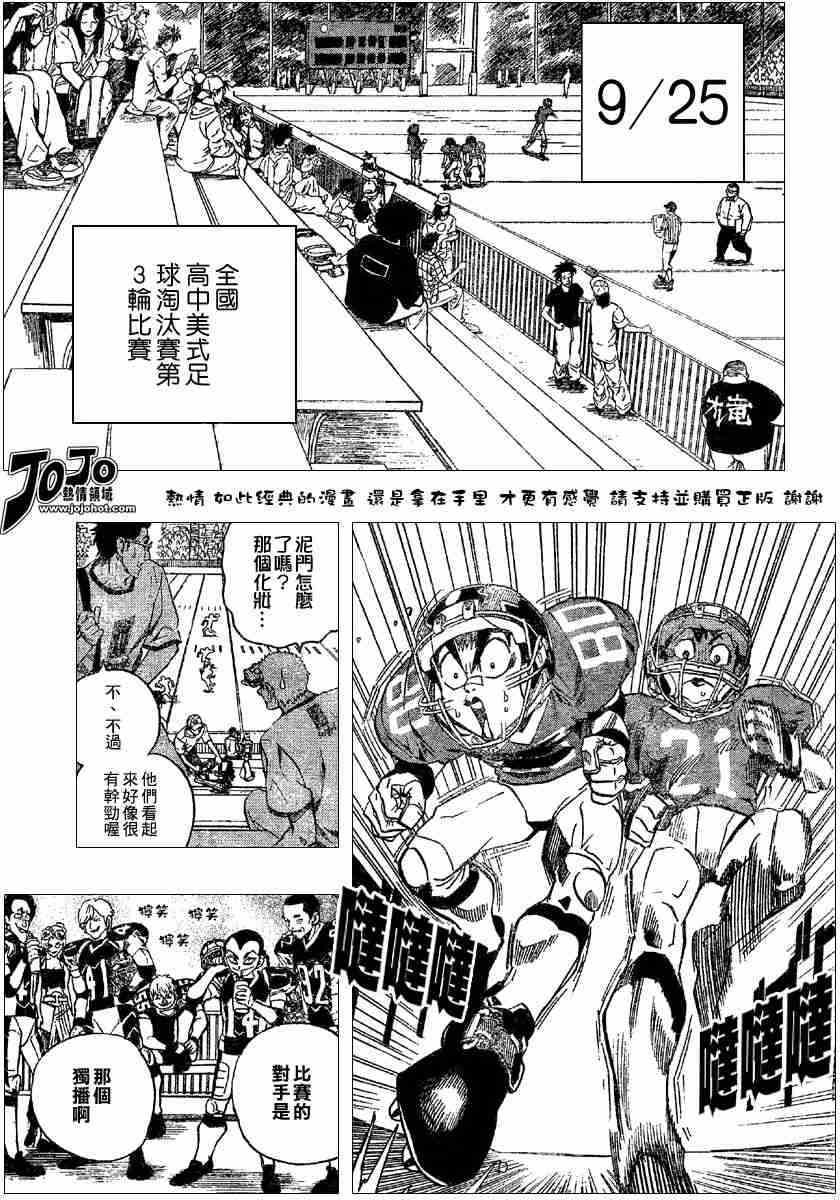 光速蒙面侠21号动漫全集免费观看漫画,第109话3图