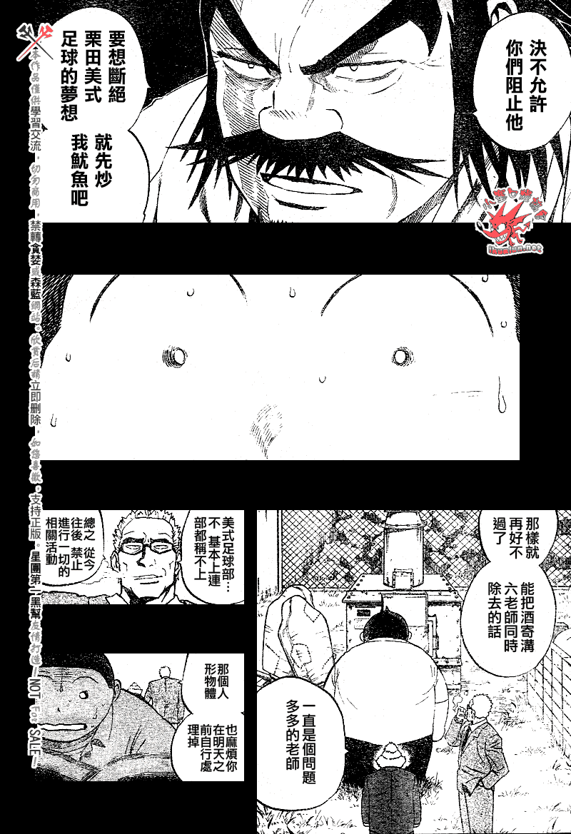 光速蒙面侠21号免费观看漫画,第249话4图