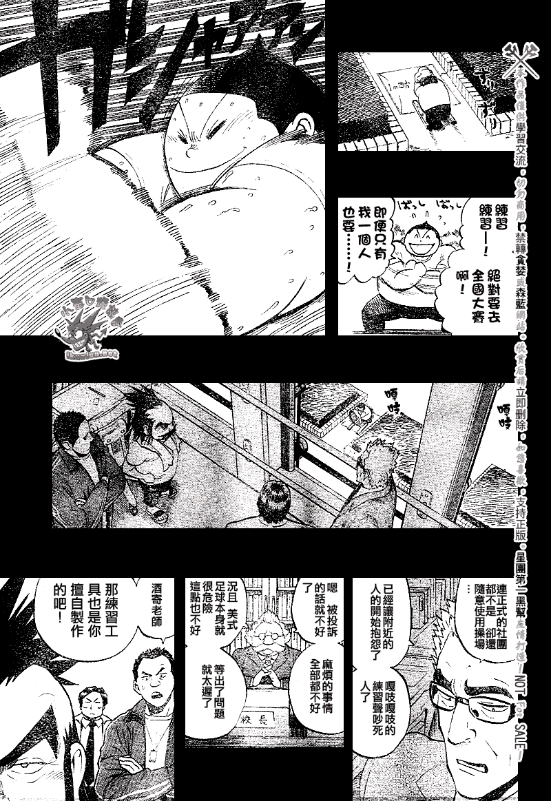 光速蒙面侠21号免费观看漫画,第249话3图