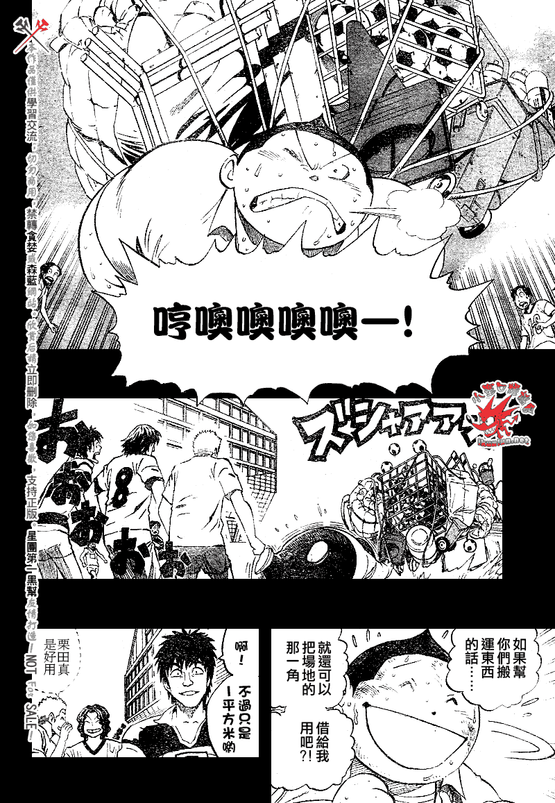 光速蒙面侠21号免费观看漫画,第249话2图