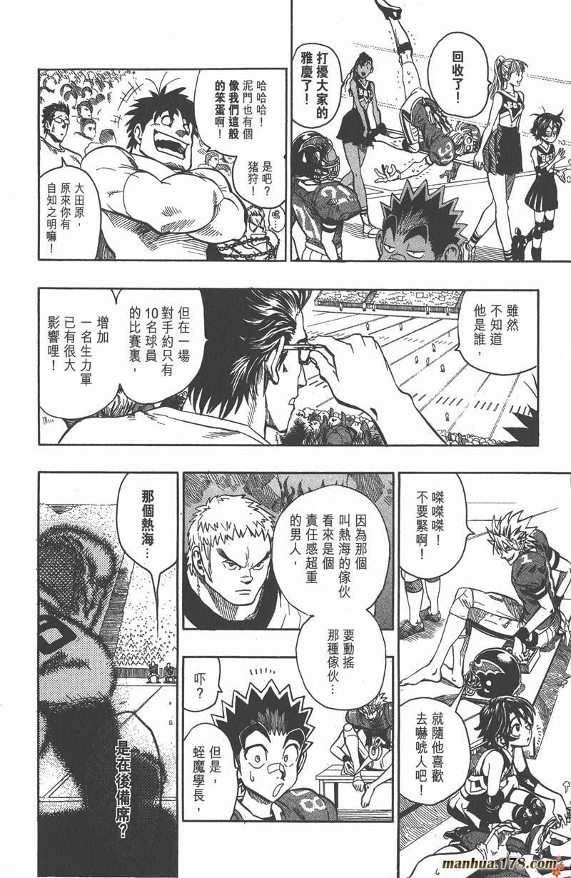 光速蒙面侠21号全集漫画,第104话5图