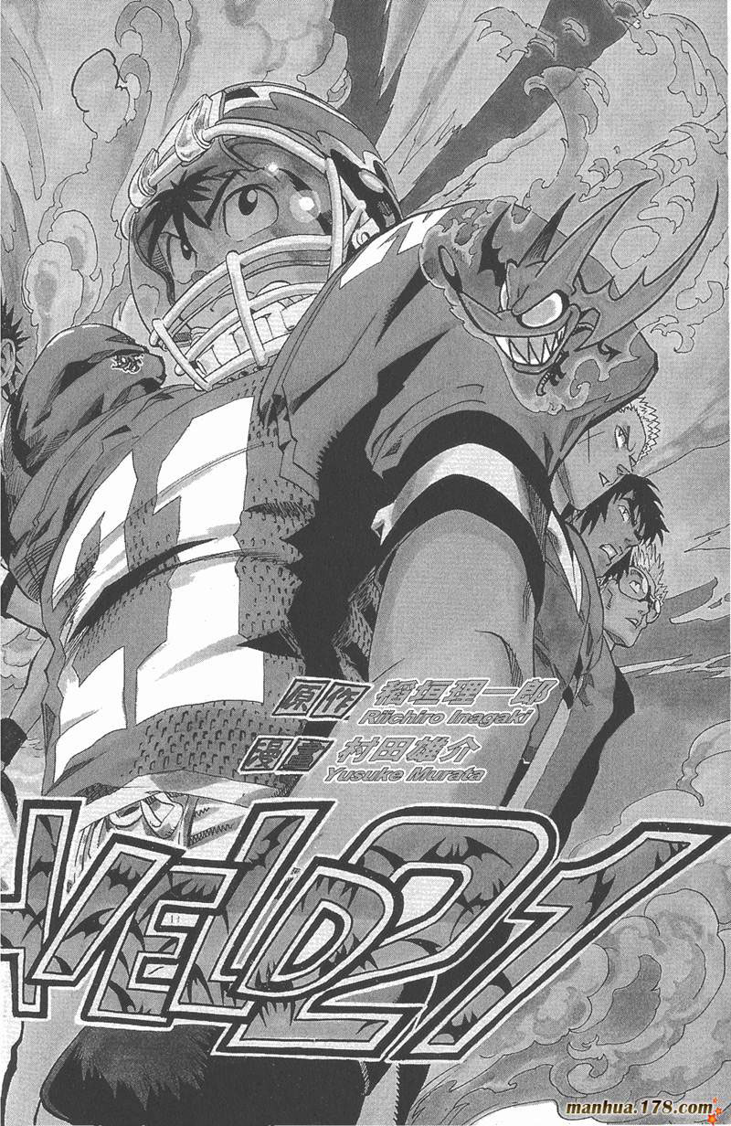 光速蒙面侠21号全集漫画,第104话1图