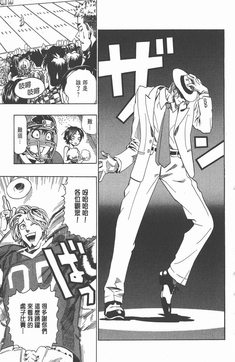光速蒙面侠21号全集漫画,第104话4图