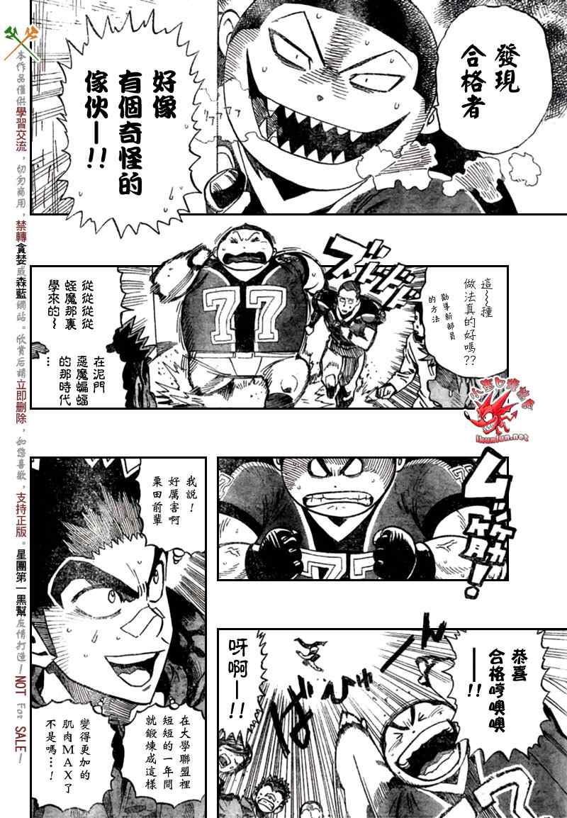 光速蒙面侠21号图片漫画,第333话5图