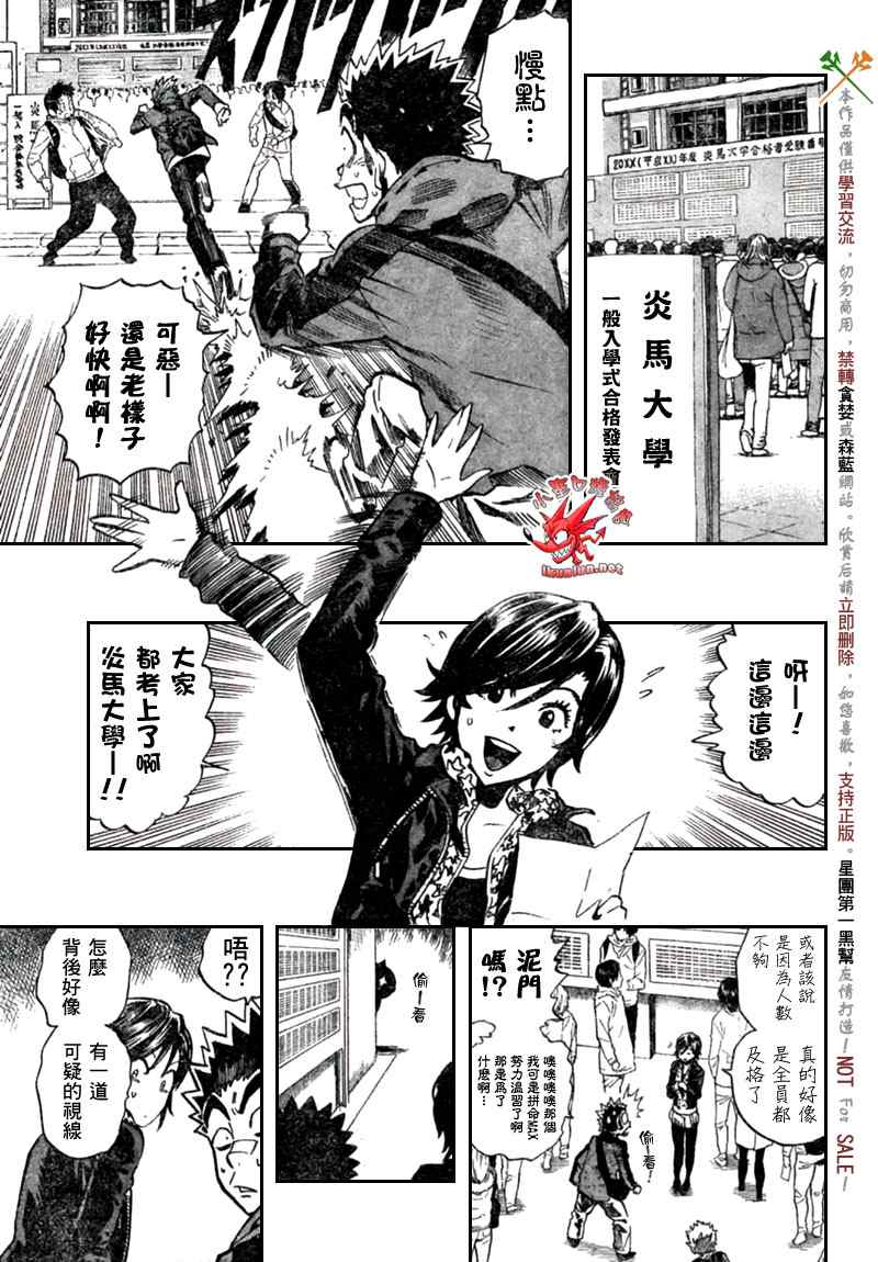 光速蒙面侠21号图片漫画,第333话4图