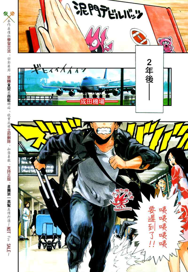 光速蒙面侠21号图片漫画,第333话3图