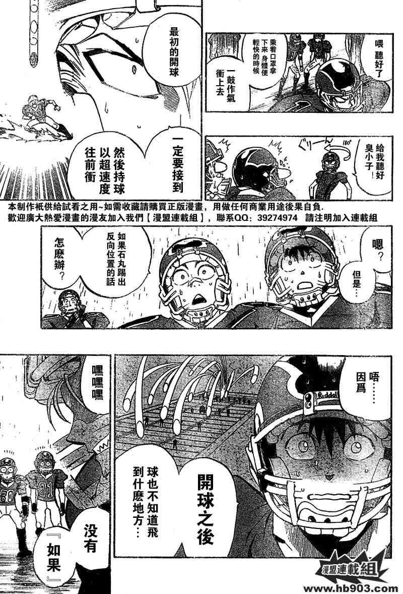 光速蒙面侠21动漫免费漫画,第210话3图