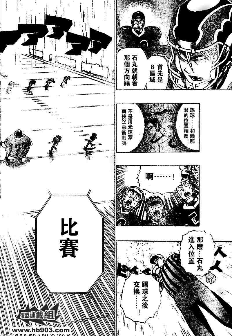 光速蒙面侠21动漫免费漫画,第210话4图