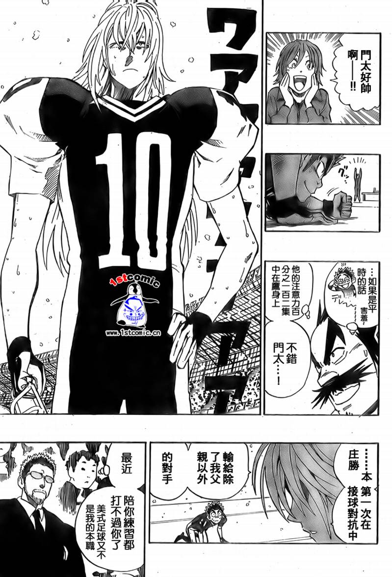光速蒙面侠21全集漫画,第293话3图